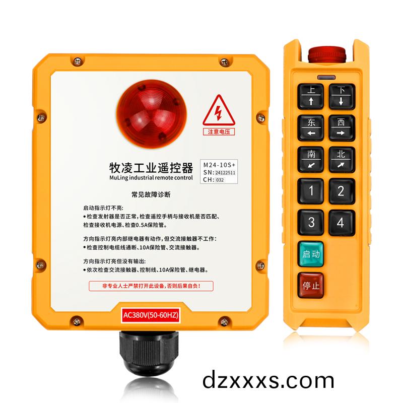 三(san)防(fang)工(gong)業(yè)遙控器(qi)M24-10S+