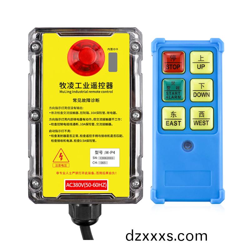 三(san)防工(gong)業(yè)(ye)遙(yao)控(kong)器M-P4