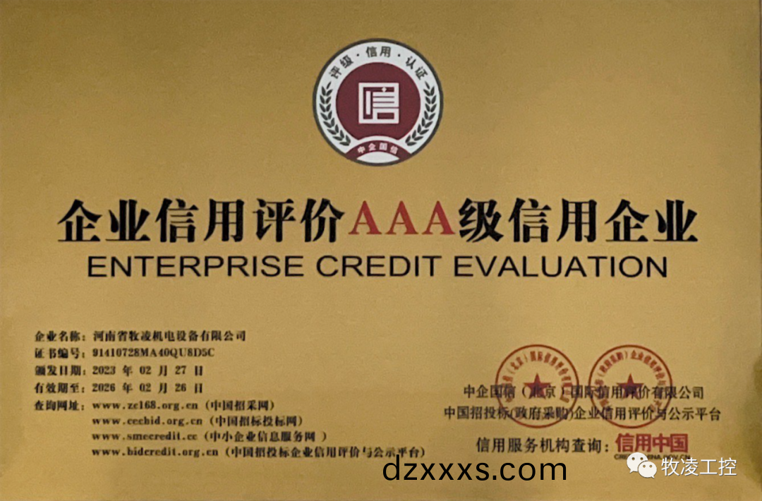 誠信(xin)經(jīng)(jing)營(ying) 深(shen)畊(geng)市(shi)場(chang)--牧淩(ling)工(gong)控(kong)在(zai)推動高質(zhì)量(liang)髮(fa)展(zhan)的(de)道路(lu)上不斷做(zuo)大(da)做強