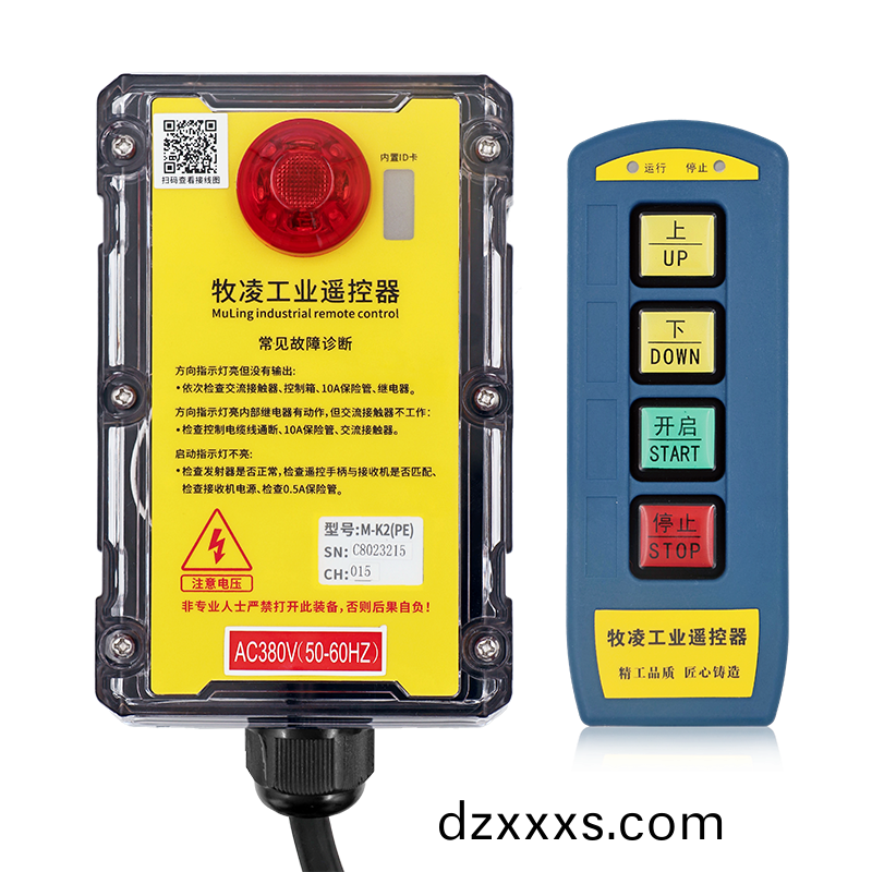 三防工(gong)業(yè)遙控(kong)器M-K2(PE)