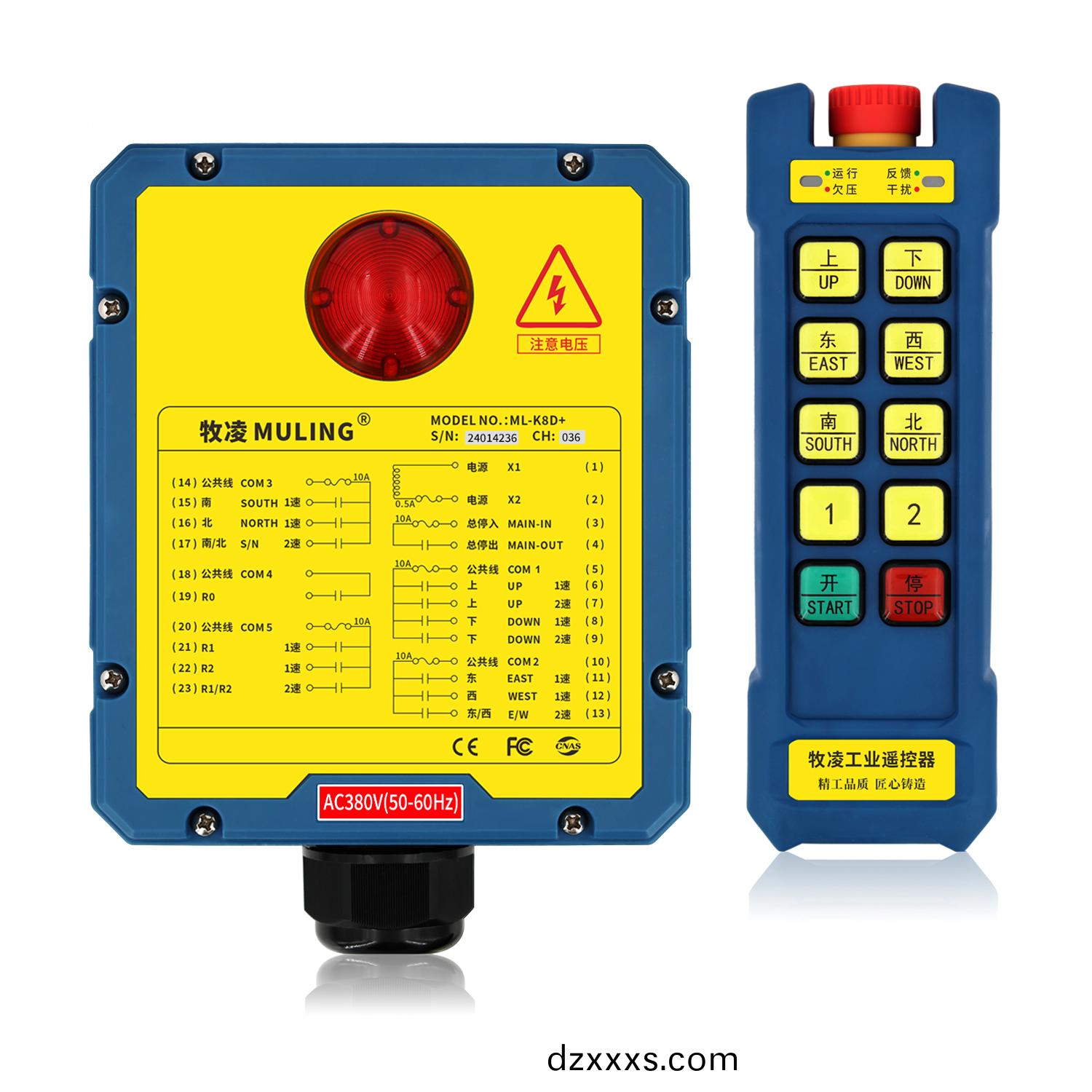牧淩工(gong)業(yè)遙控器(qi)ML-K8D+