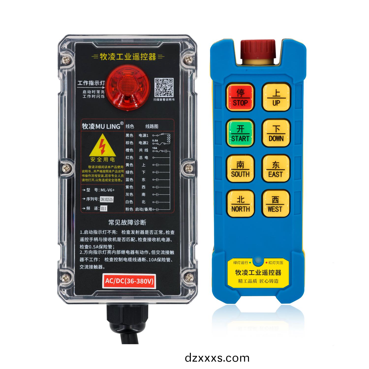 牧(mu)淩工業(yè)(ye)遙(yao)控(kong)器(qi)ML-V6+