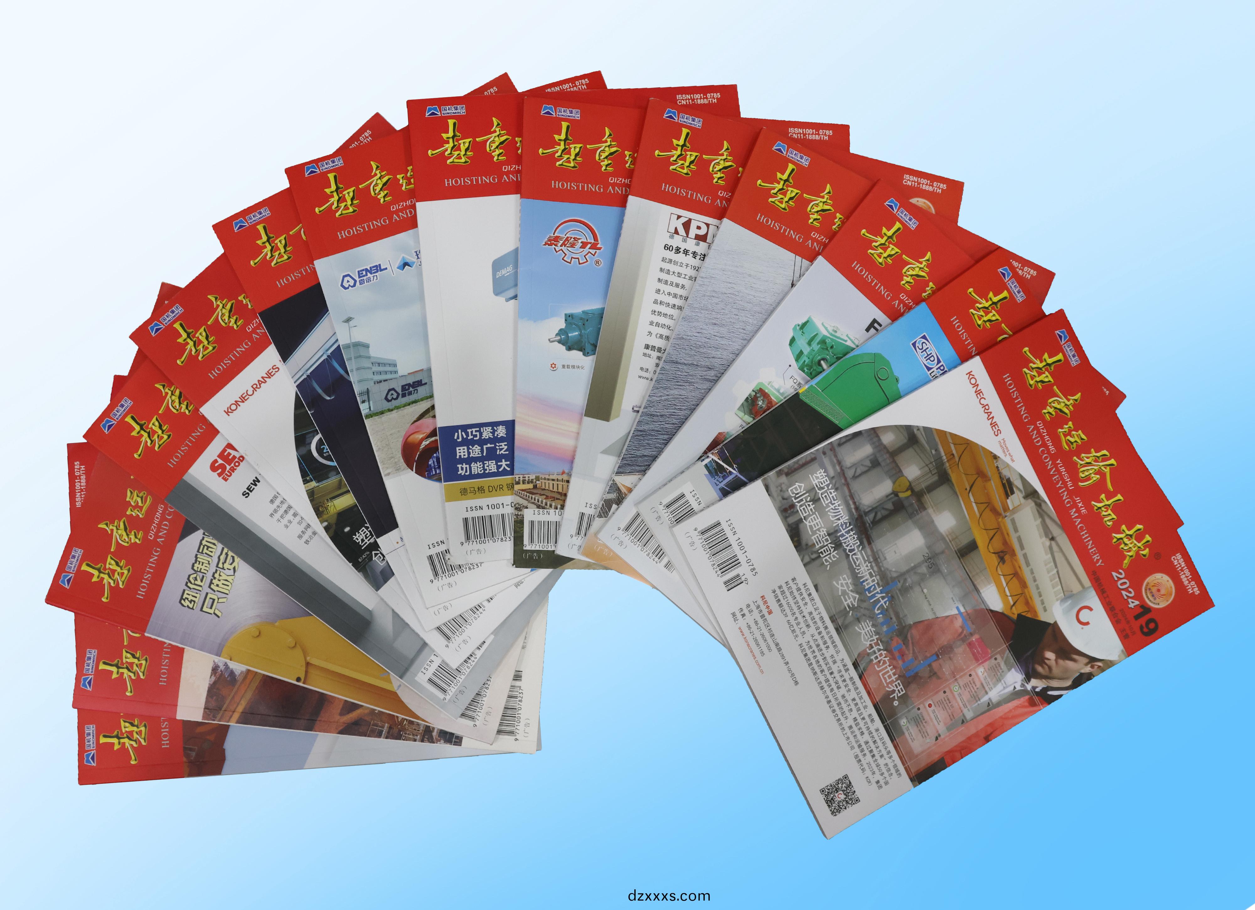 祝(zhu)賀！牧淩(ling)工(gong)控(kong)技術(shù)論(lun)文再(zai)登行業(yè)權(quán)(quan)威(wei)期刊(kan)《起(qi)重運(yùn)(yun)輸機(jī)(ji)械》“專(zhuan)精(jing)特(te)新”專欄