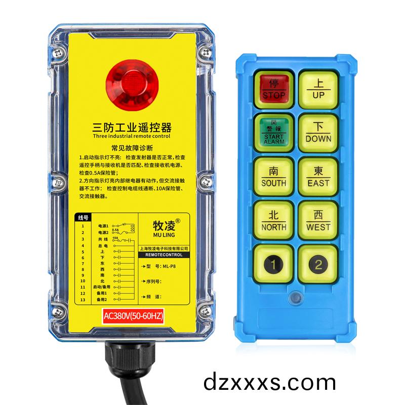 三(san)防(fang)工(gong)業(yè)(ye)遙控器  ML-P8